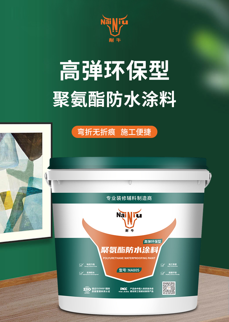 聚氨酯防水涂料的施工说明和要点
