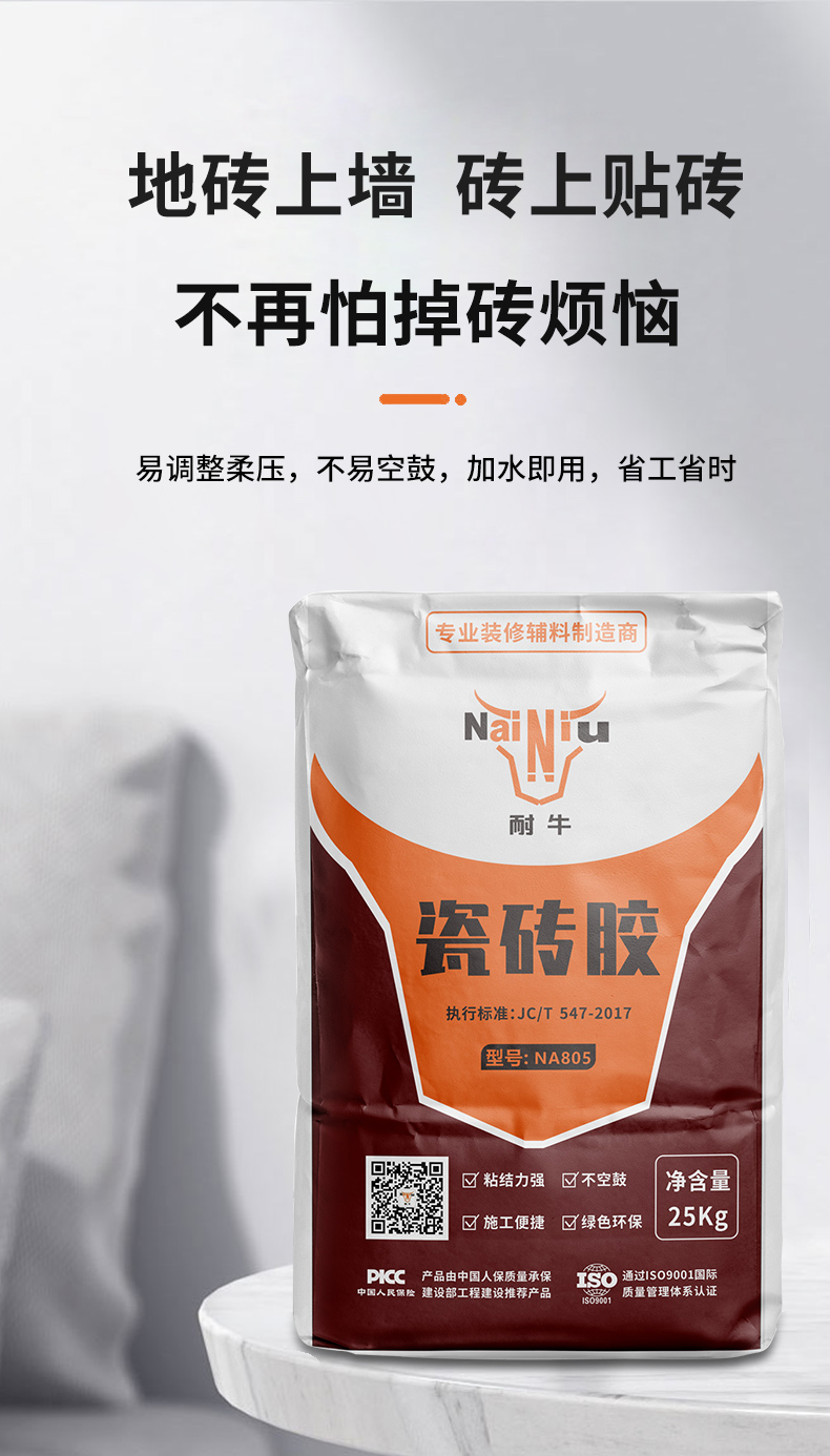 瓷砖胶要避免的几点