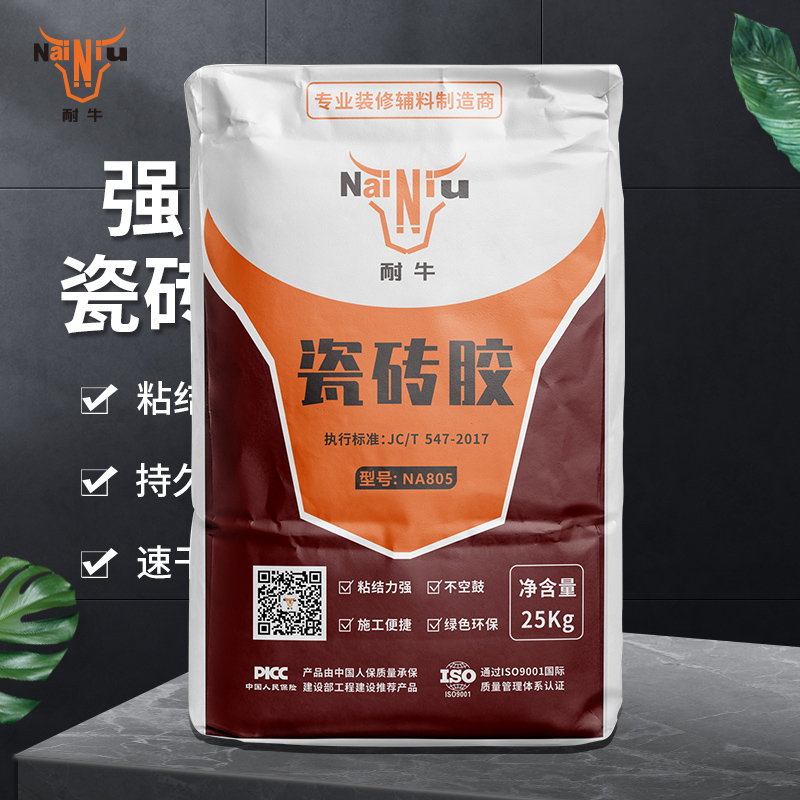 瓷砖背面有胶该怎么去除（上）