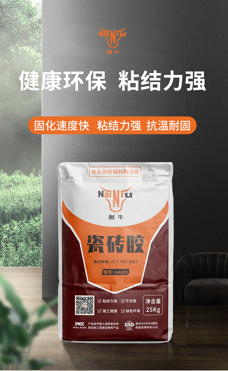 瓷砖背面有胶该怎么去除（下）