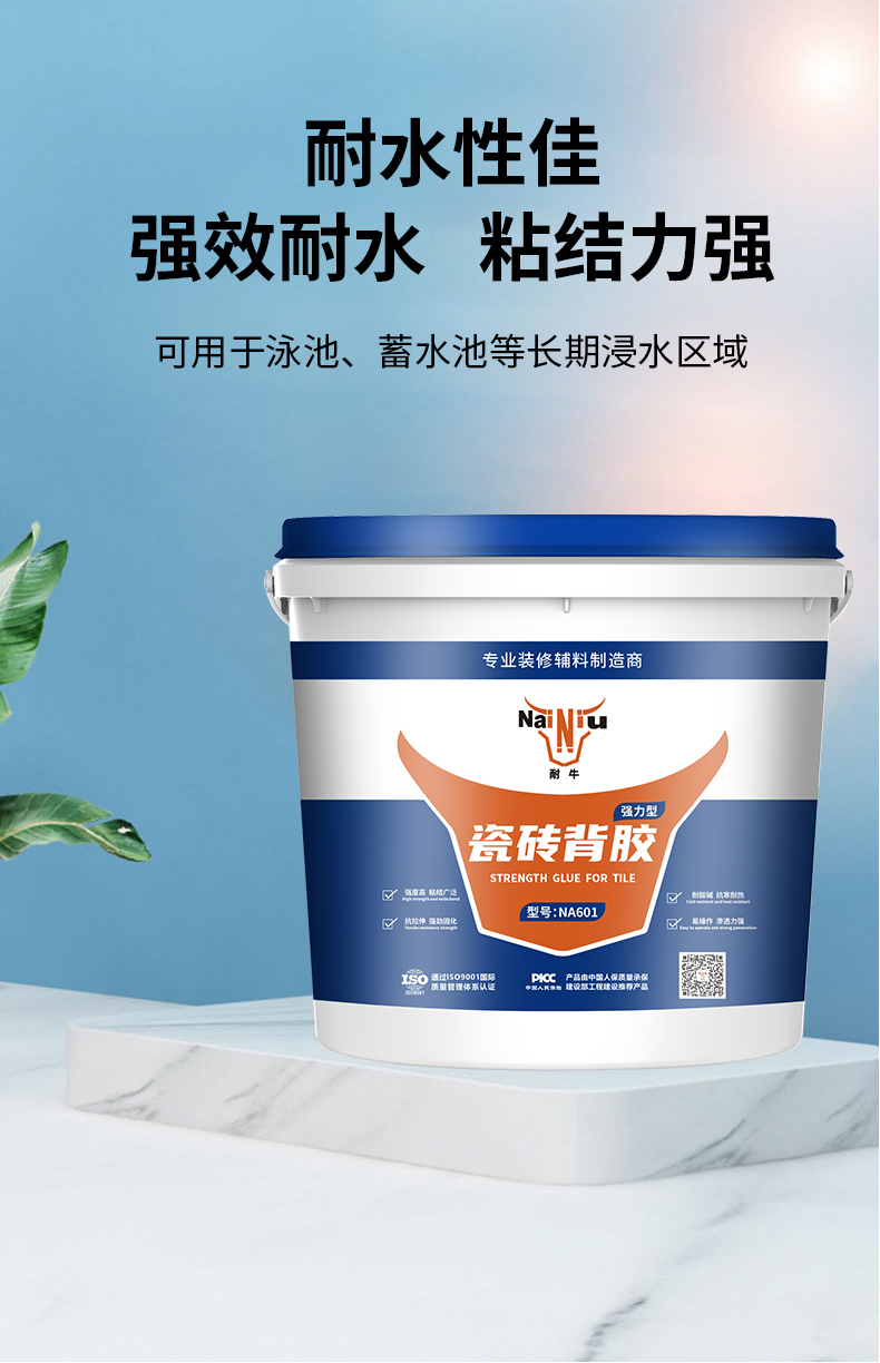 使用瓷砖背胶的注意事项