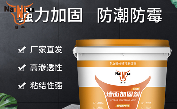 墙固到底有没有必要刷？